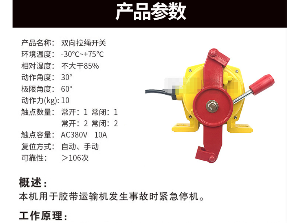 WLK-R22/WS事故急停拉线开关