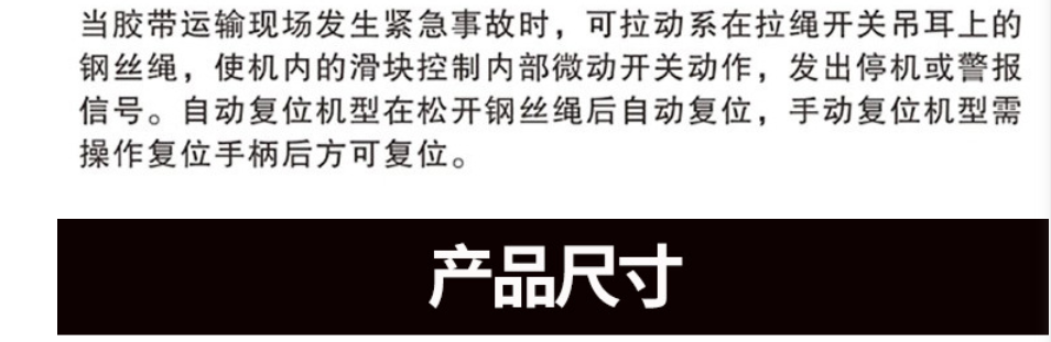 WLK-R22/WS事故急停拉线开关