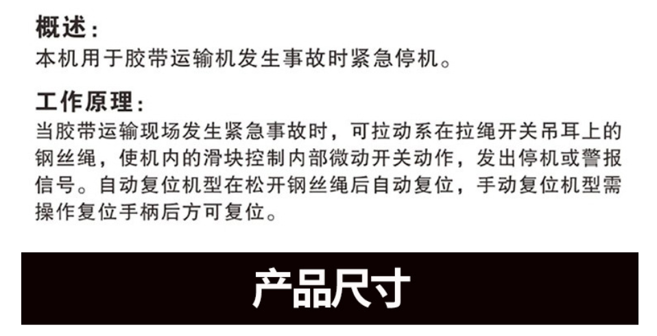 KBLT2-1​皮带机输送拉线紧急开关