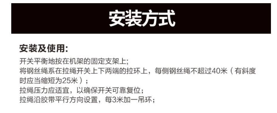 KBLT2-1​皮带机输送拉线紧急开关