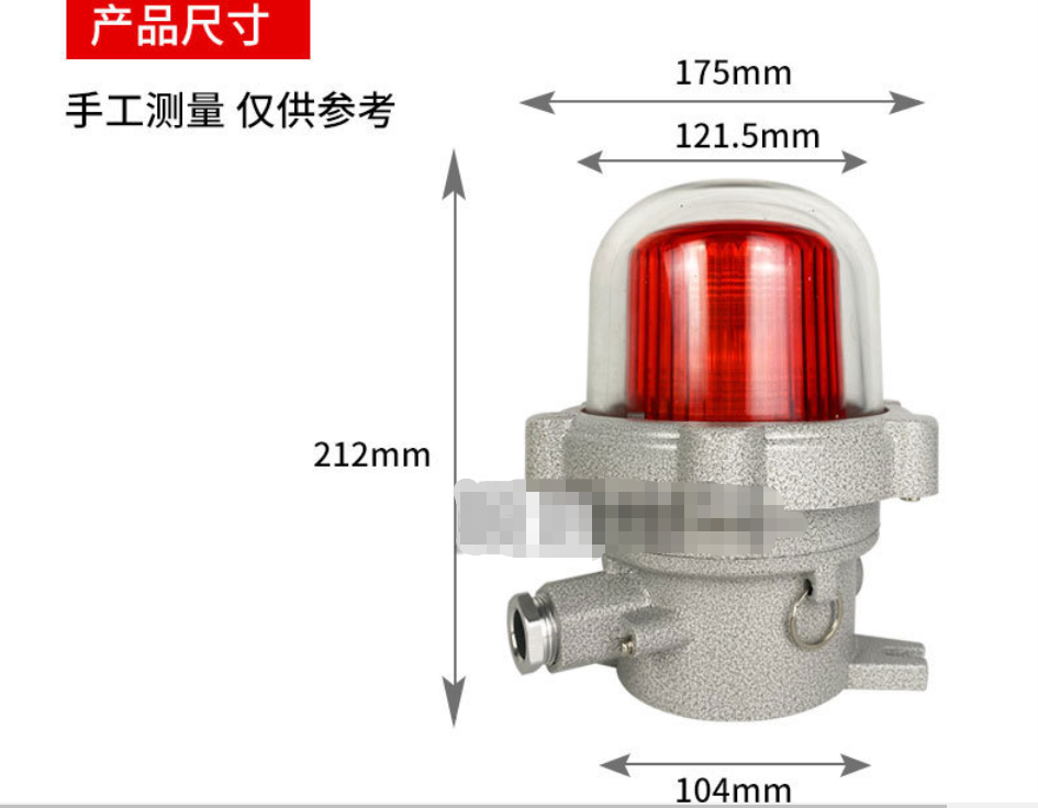 BD1-24R防爆声光报警