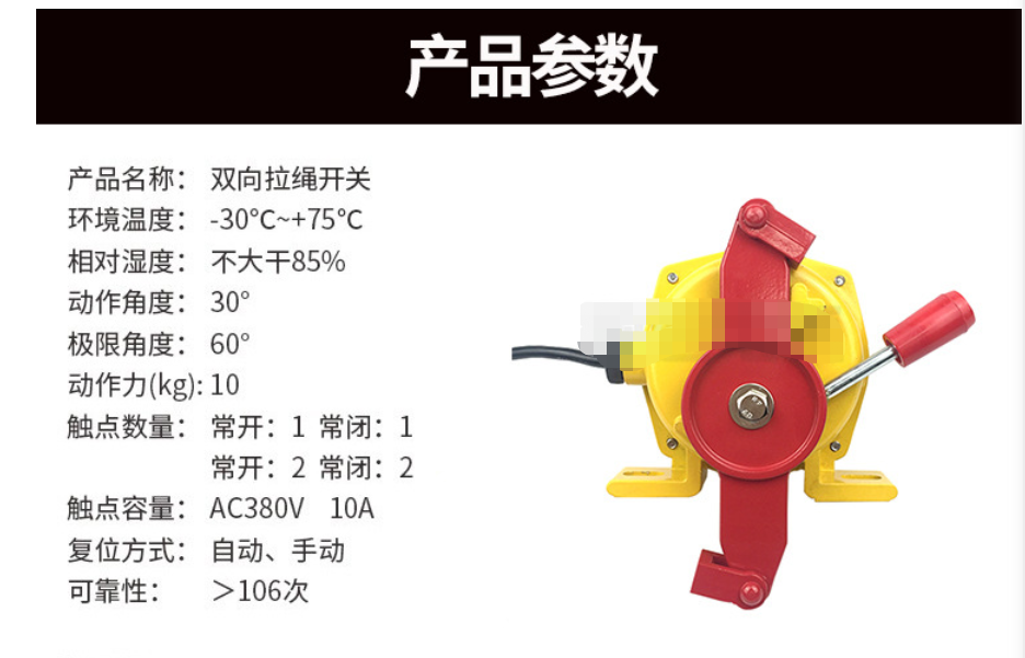 FXK-1-3带机输送拉线紧急开关
