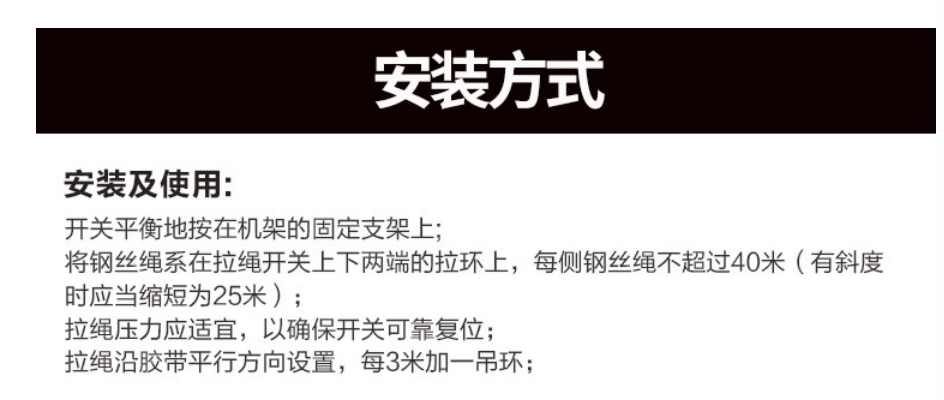 FXK-1-3带机输送拉线紧急开关