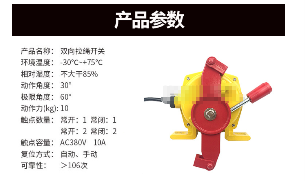 EBPC-20​皮带机防爆双向拉绳开关