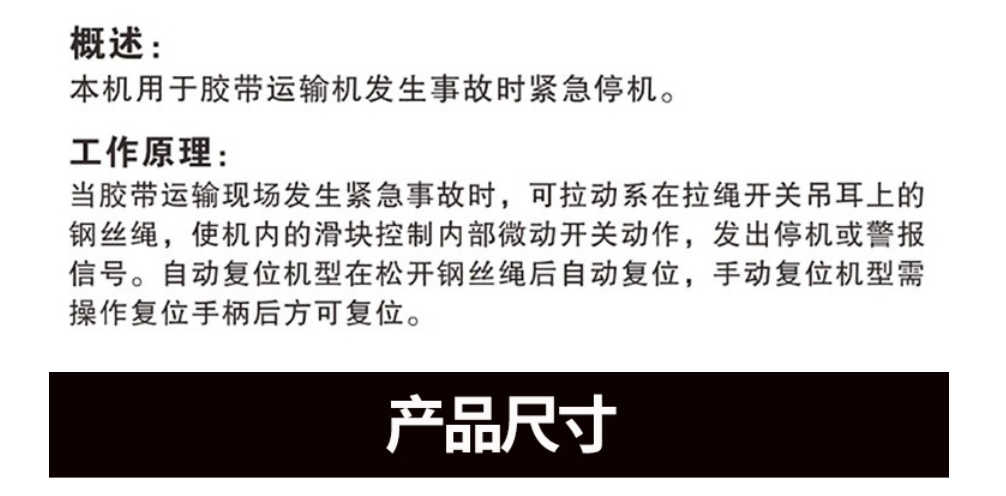 EBPC-20​皮带机防爆双向拉绳开关