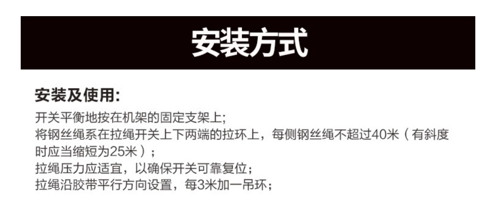 EBPC-20​皮带机防爆双向拉绳开关