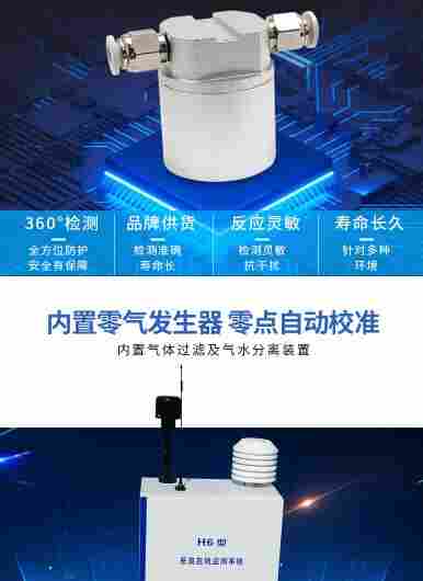 恶臭空气在线监测设备