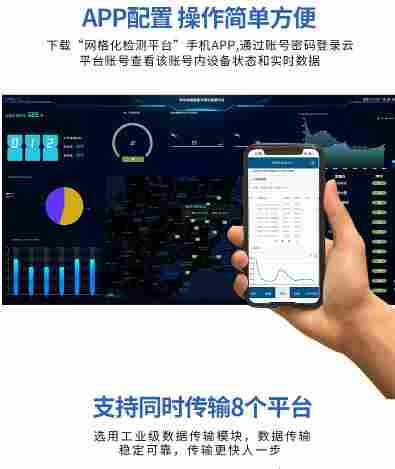 恶臭空气在线监测设备
