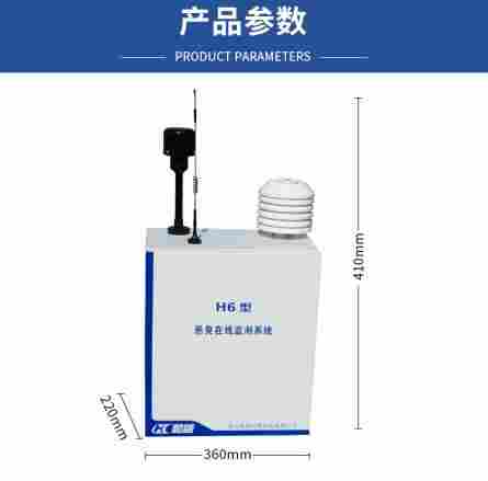 恶臭空气在线监测设备