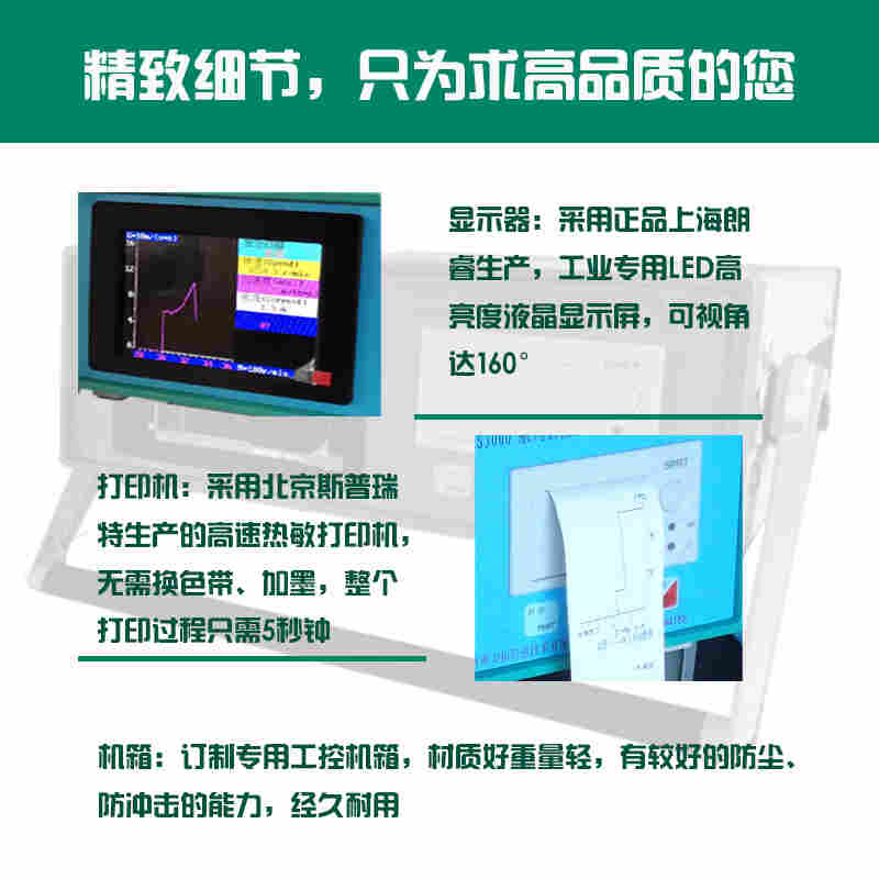 振动时效仪全自动时效去应力机