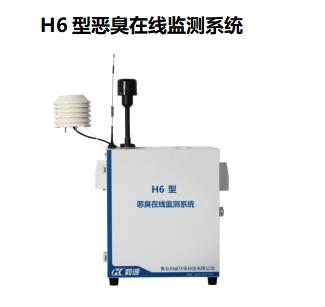 恶臭空气在线监测设备
