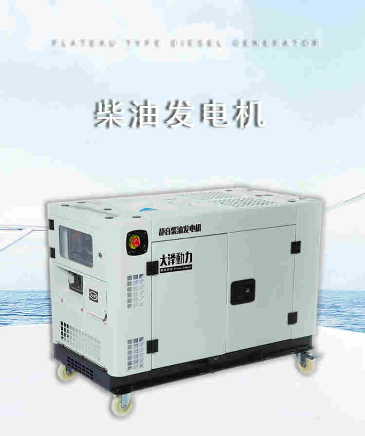 15KW高原柴油发电机耐低温