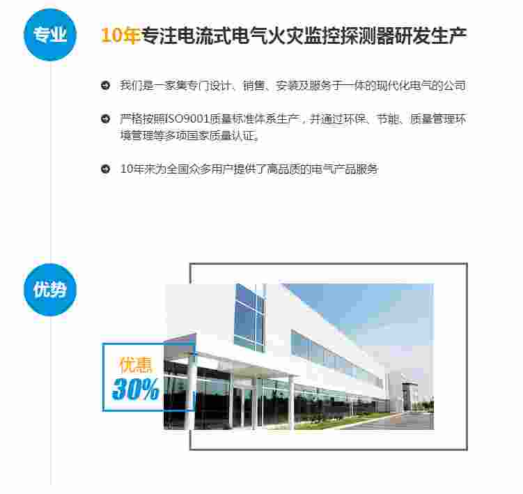 TH-ZVFJ电气火灾监控系统