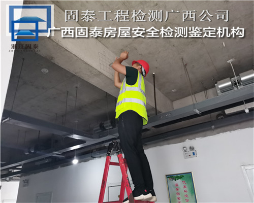 桂林市酒店房屋检测鉴定机构资质齐全
