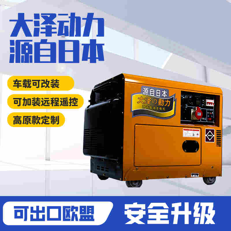 1650435280228655.jpg 6千瓦箱式柴油发电机厂家