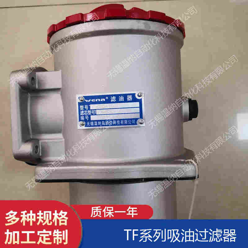 温纳WENA批发 ZU-H630*20BP回油过滤器