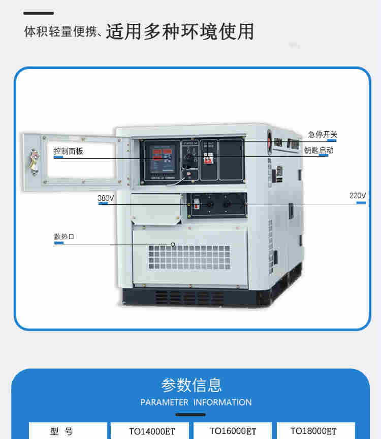 15KW高原柴油发电机耐低温