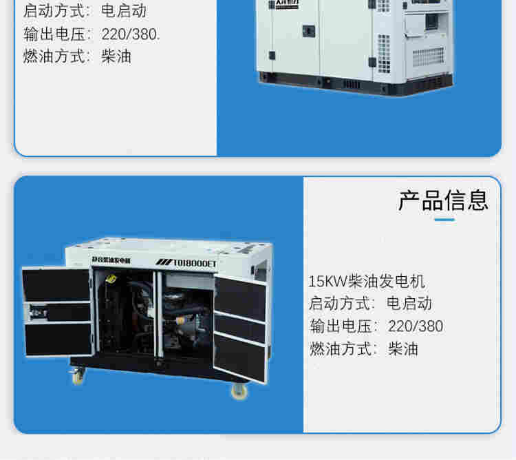 15KW高原柴油发电机耐低温