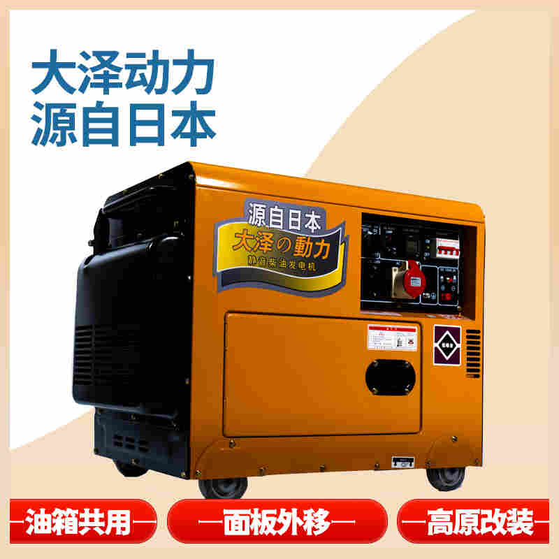 1650951741746116.jpg 5kw静音柴油发电机参数