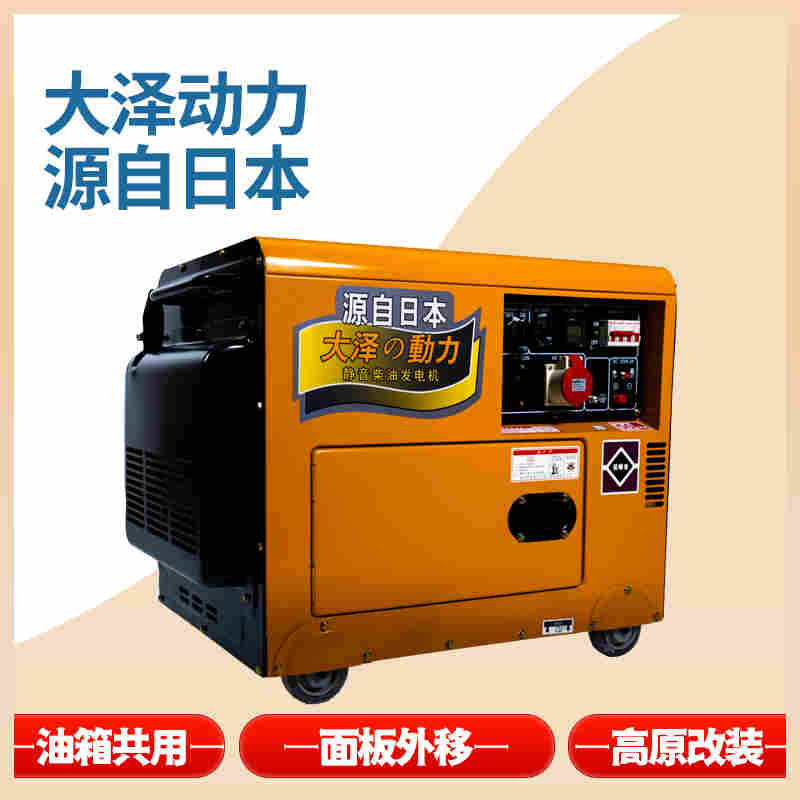 1650951750731325.jpg 5kw静音柴油发电机参数