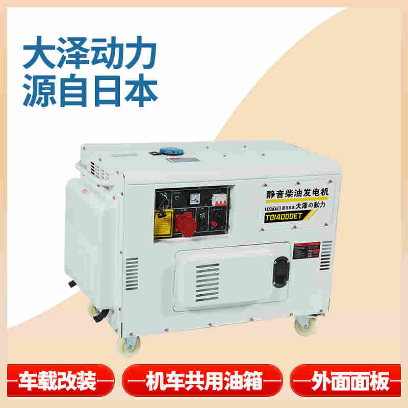 10千瓦柴油发电机组