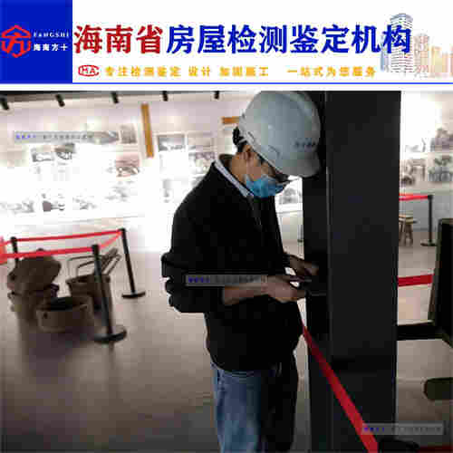 三亚市崖州区房屋安全鉴定费用-2022已更新