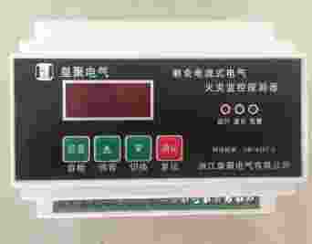 JHA-25/803漏电火灾监控模块