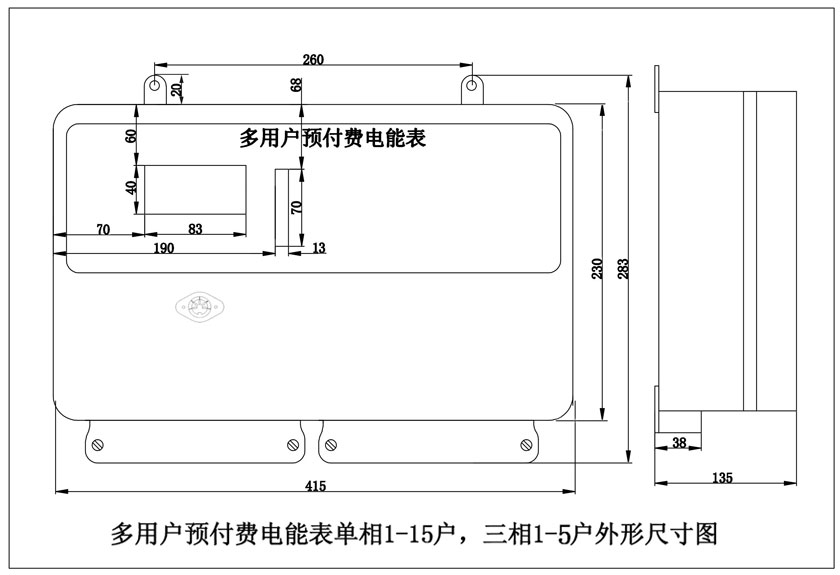 森诚多用户DDSH型预付费智能电表