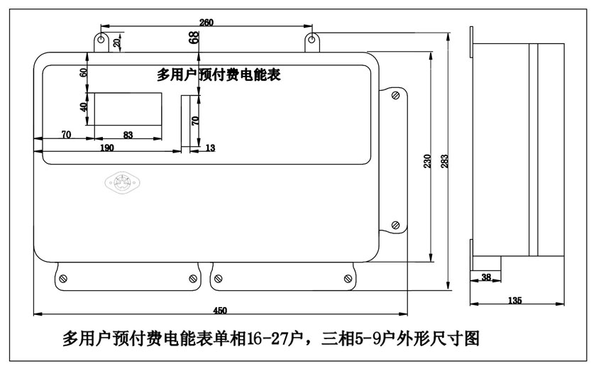 森诚多用户DDSH型预付费智能电表