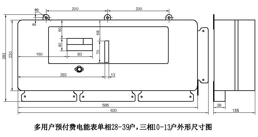 森诚多用户DDSH型预付费智能电表