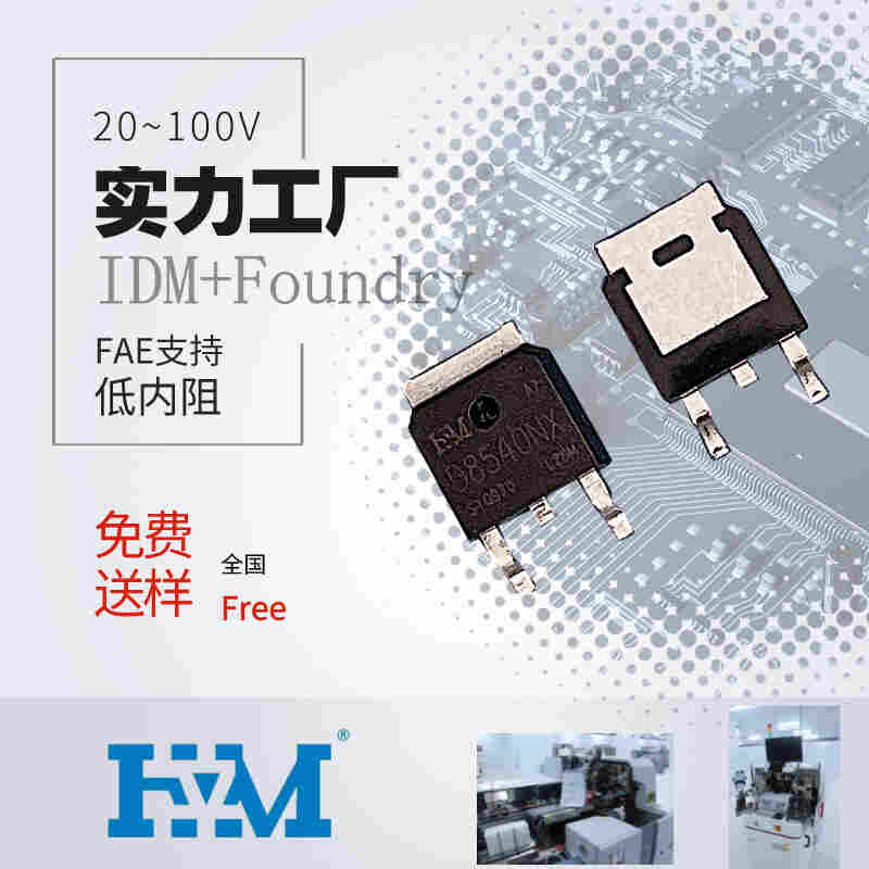 代换FDD6688-苏州华镁