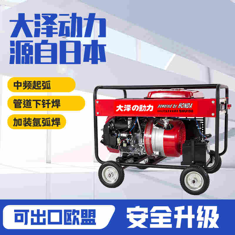 190A汽油电焊发电一体机厂家