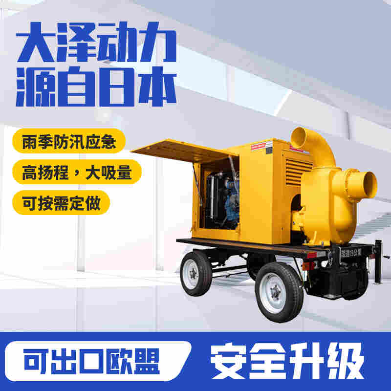 大泽1500立方柴油自吸水泵价格