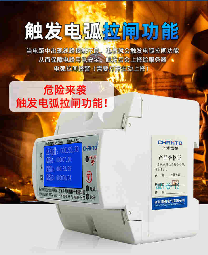 大学生宿舍用电管理学生公寓电表