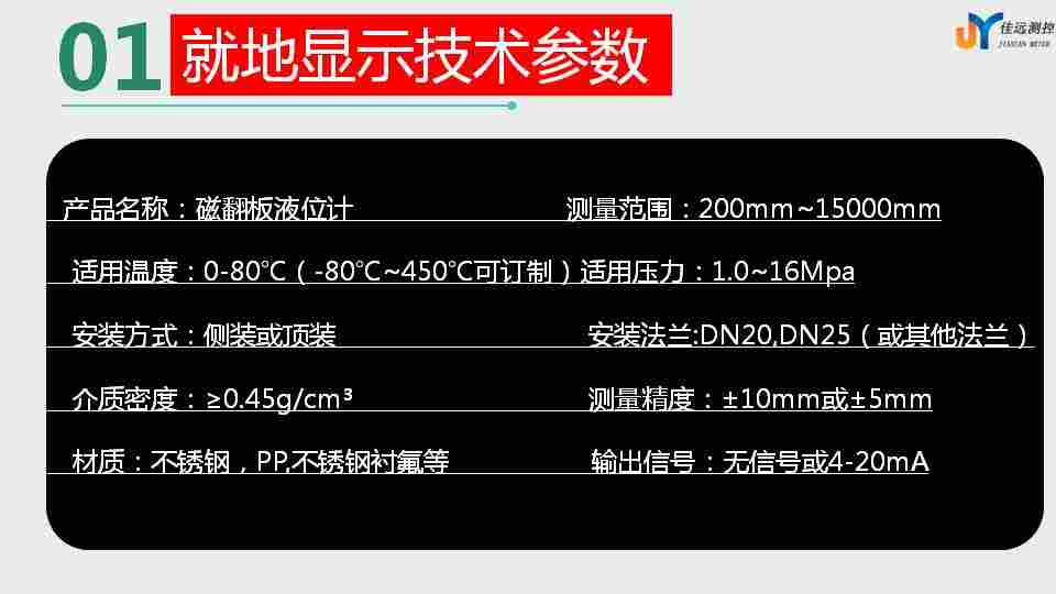 不锈钢磁翻板液位计
