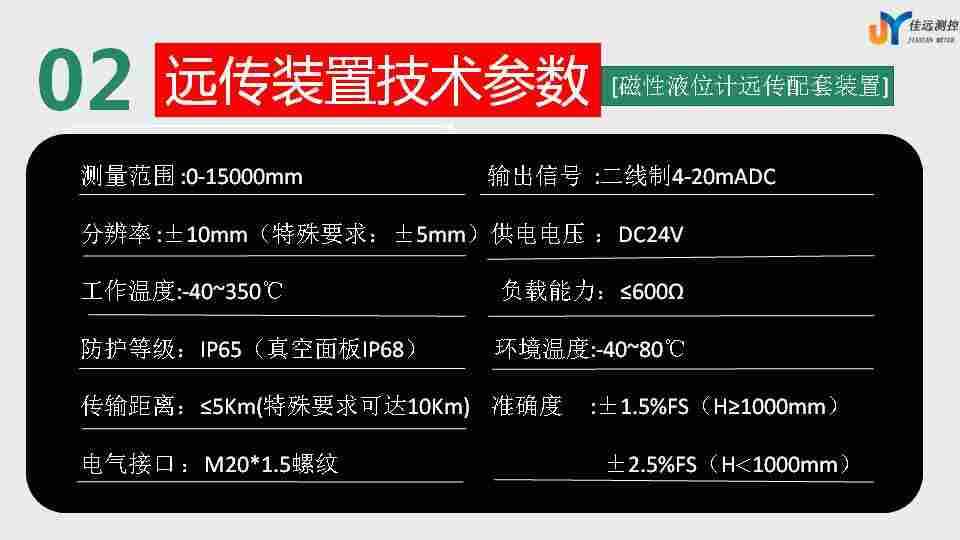 不锈钢磁翻板液位计
