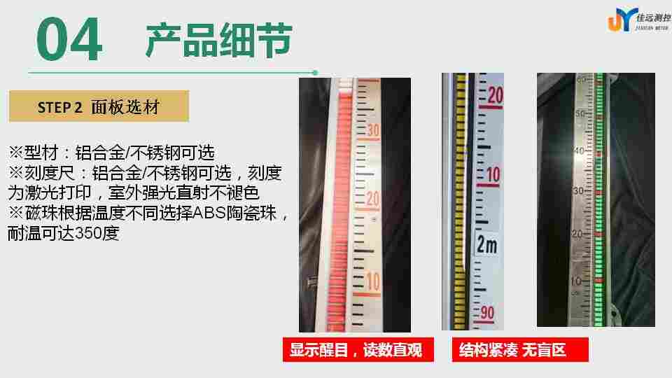 不锈钢磁翻板液位计