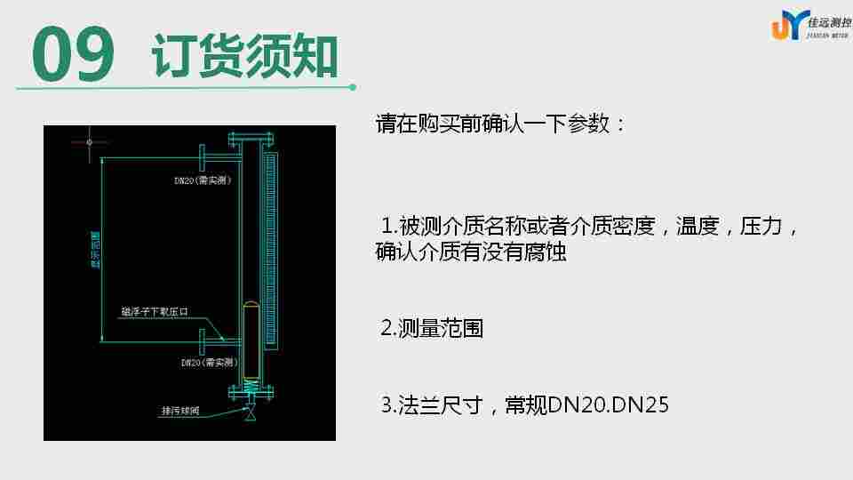 不锈钢磁翻板液位计