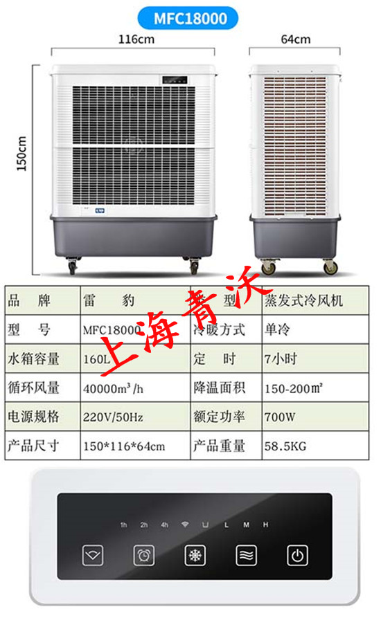 黑龙江环保空调冷风机雷豹MFC-16000移动冷风机2023已更新
