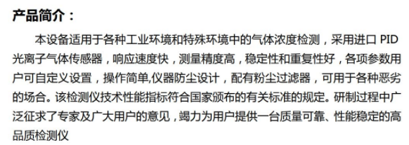 HC-3062型手持式 VOC 检测仪 气体浓度检测PID原理