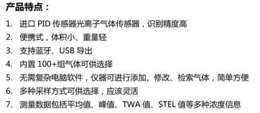 HC-3062型手持式 VOC 检测仪 气体浓度检测PID原理