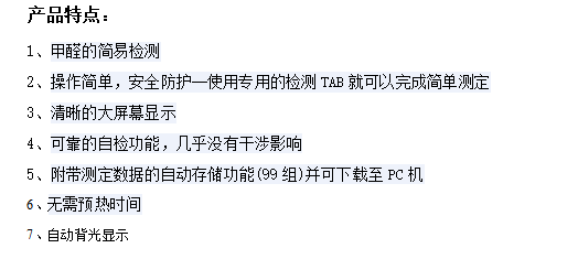 FP-30MK2(C)甲醛检测仪 快速检测甲醛浓度 室内检测