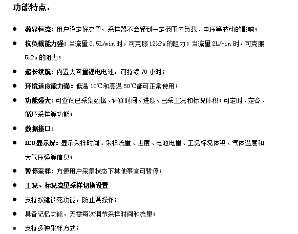防爆恒流大气采样器 采集大气污染物受污染空气仪器