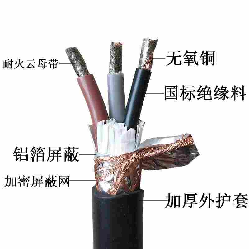 低烟无卤阻燃耐火多线控制线WDZN-RYY5*2.5mm2