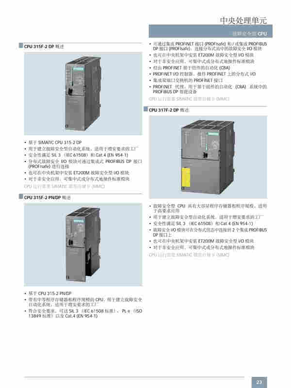 福建省西门子S7-300CPU代理商 福建省西门子S7-300CPU代理商