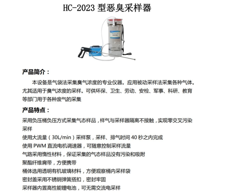 采集臭气浓度的仪器 用于各种废气的采集