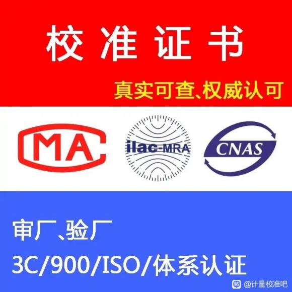 宁河县仪器检测校正CNAS认可机构2022已更新