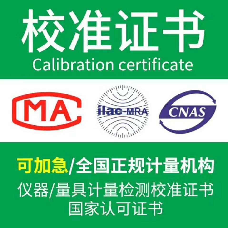 曲靖市麒麟區CNAS報告證書//詳細地址機構里//派送直達2022已更新