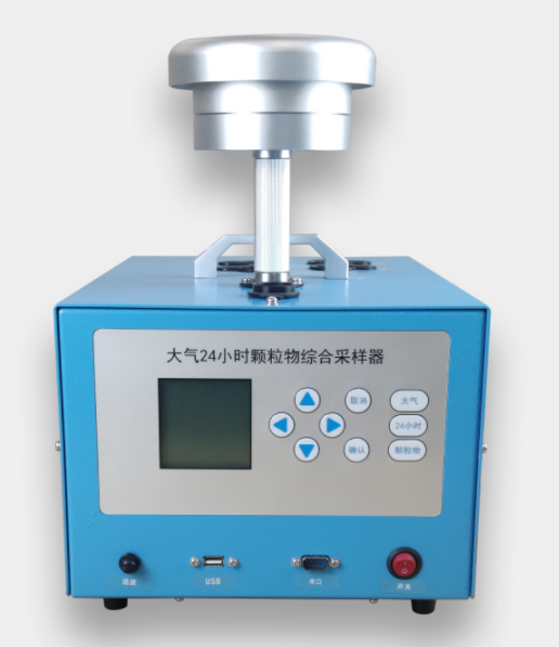 连续 24 小时恒温 恒流采集环境大气和悬浮颗粒物