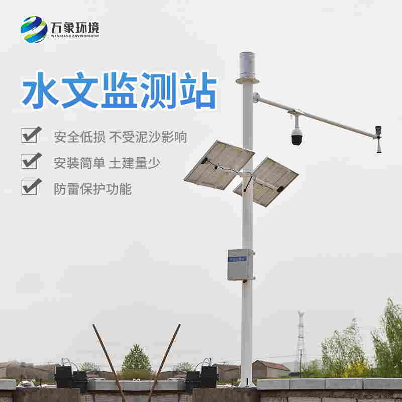 水位雨量监测设备-水位雨量监测设备